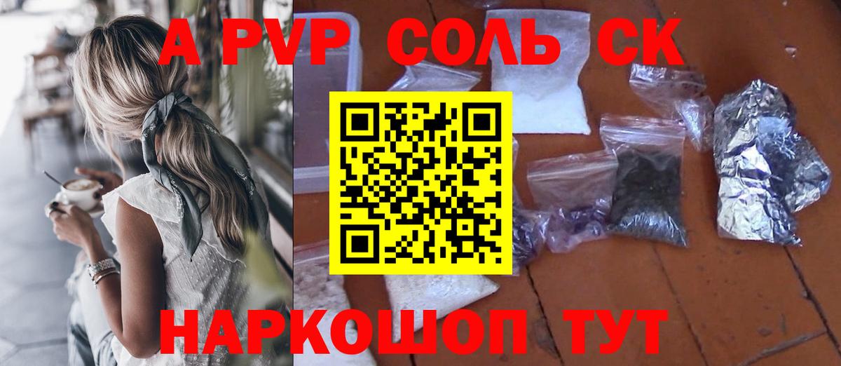 закладки  A PVP Crystall  Alpha-PVP мука  Вышний Волочёк  A-PVP Crystall 