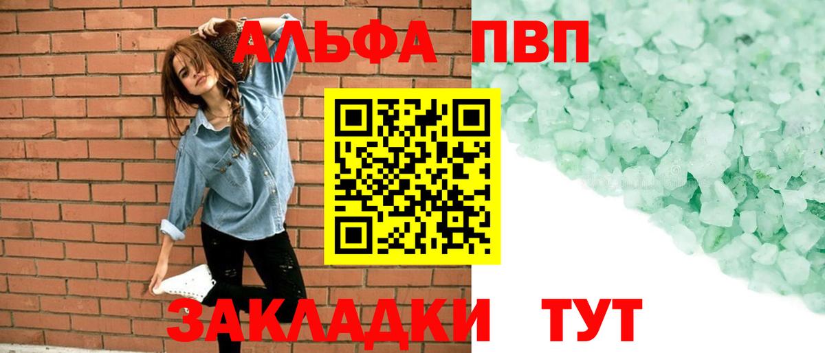 Alpha-PVP кристаллы Вышний Волочёк