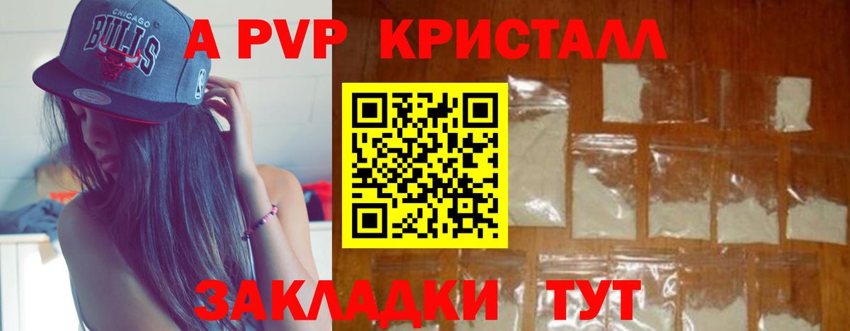 Alpha-PVP СК Вышний Волочёк