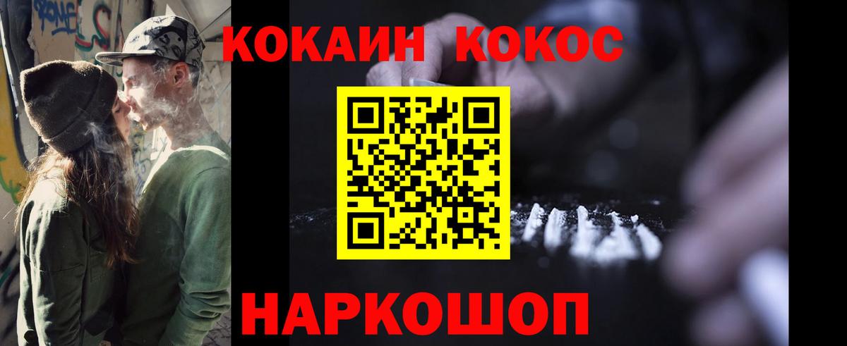 COCAIN Перу  Cocaine  COCAIN Fish Scale  где купить наркоту  Вышний Волочёк 