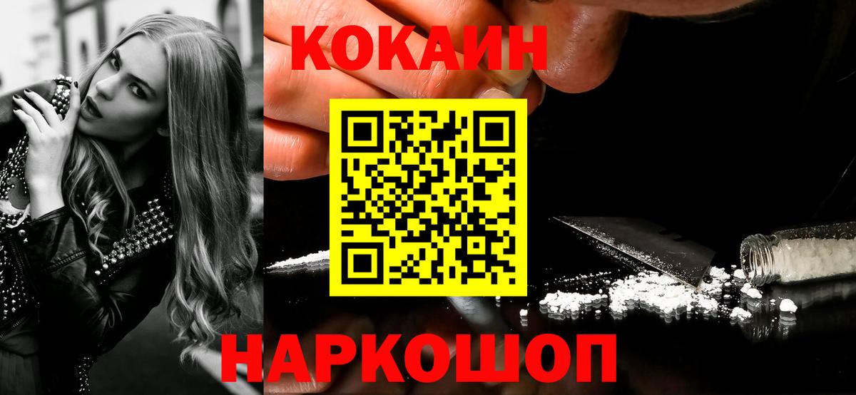 Cocaine Колумбийский Вышний Волочёк