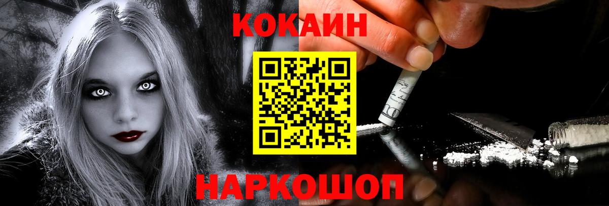 ЭКСТАЗИ  MDMA  Купить наркотик  Cocaine  Гашиш  МЕФ   Вход с VPN  Вышний Волочёк  Канабис 
