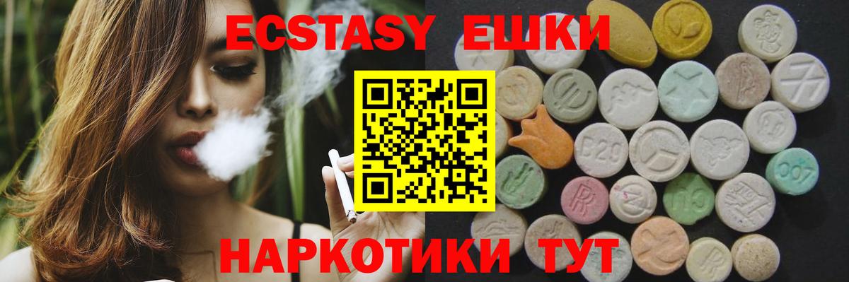 MEGA зеркало  Вход с VPN  купить закладку  Вышний Волочёк  Ecstasy TESLA  ЭКСТАЗИ  Ecstasy ешки 