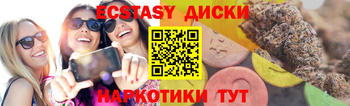 ЭКСТАЗИ MDMA Вышний Волочёк