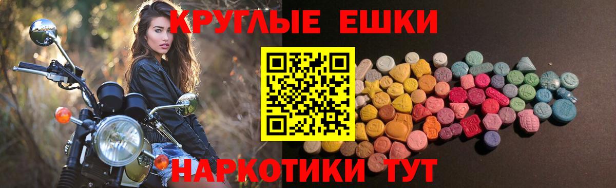 ЭКСТАЗИ 300 mg Вышний Волочёк