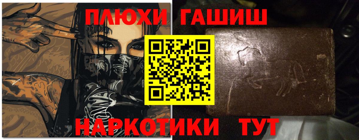 Гашиш хэш Вышний Волочёк
