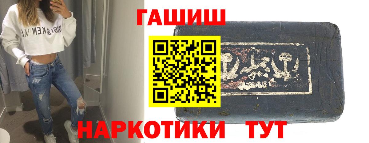 Вышний Волочёк  ГАШ ice o lator  Вход с VPN  Гашиш  Гашиш хэш 