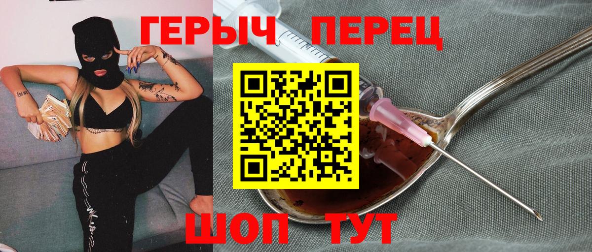 ГЕРОИН афганец  ГЕРОИН  Вышний Волочёк  Вход с VPN 