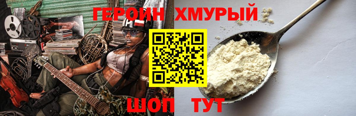 Героин афганец Вышний Волочёк