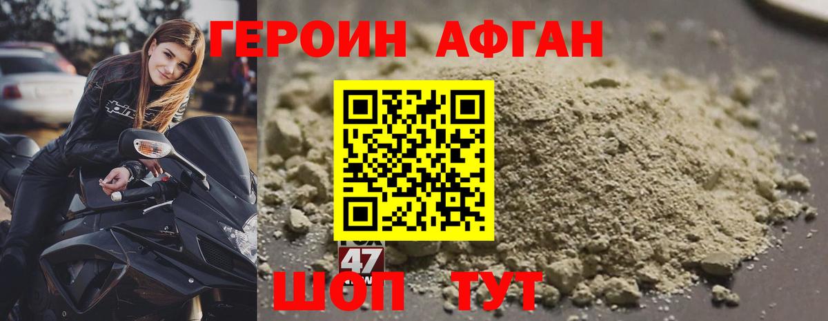 Героин Heroin  Вышний Волочёк 