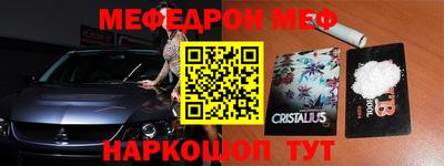 мефедрон Балаково