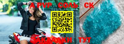 ALPHA-PVP Балахна