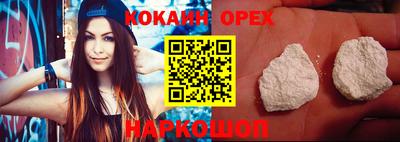 кокаин премиум Заволжье