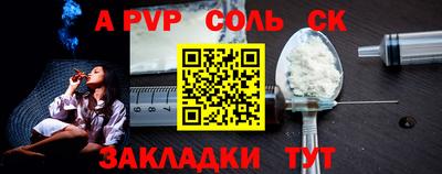 ALPHA-PVP Балахна