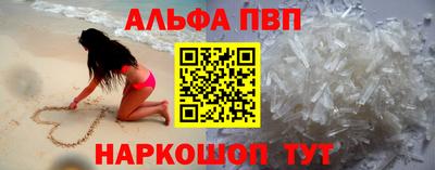 ALPHA-PVP Балахна