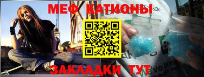 мефедрон Балаково