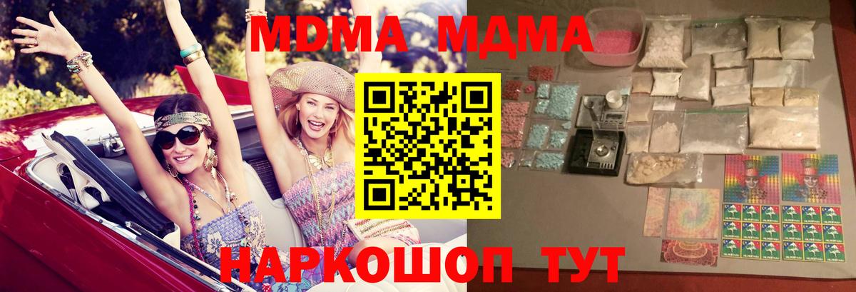 MDMA VHQ Вышний Волочёк