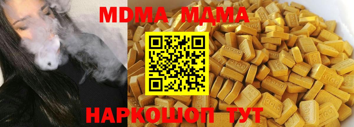 МДМА Molly  MDMA  Вышний Волочёк  Вход с VPN 