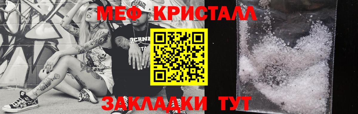 МЕФ мука  МЕФ  МЯУ-МЯУ  МЕФ 4 MMC  Вышний Волочёк 