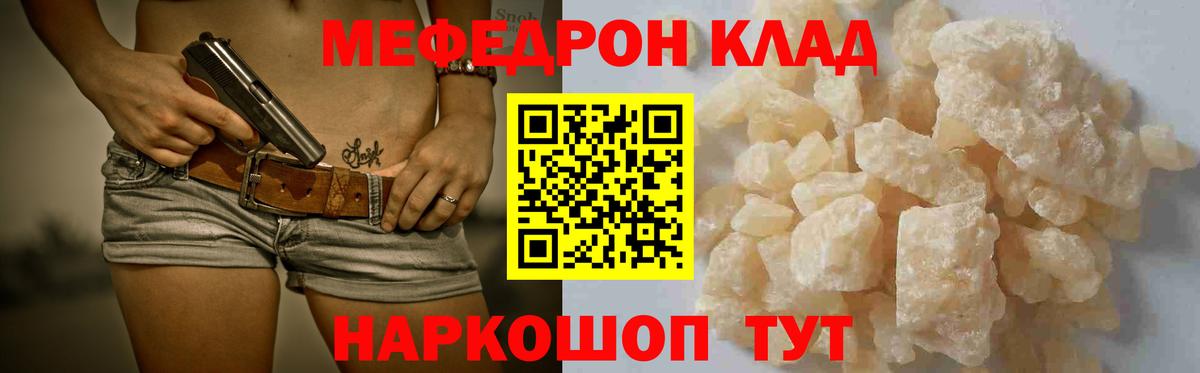 Меф кристаллы Вышний Волочёк