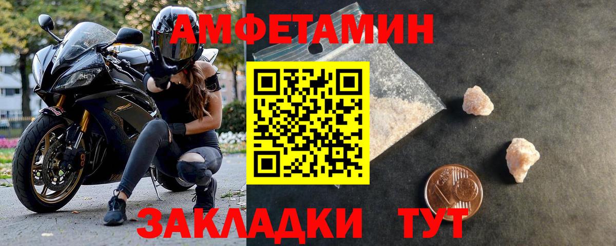 МЕТАМФЕТАМИН кристалл Вышний Волочёк