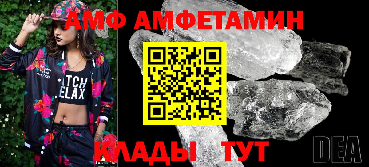 Первитин Декстрометамфетамин 99.9%  Вход с VPN  Первитин  Вышний Волочёк 