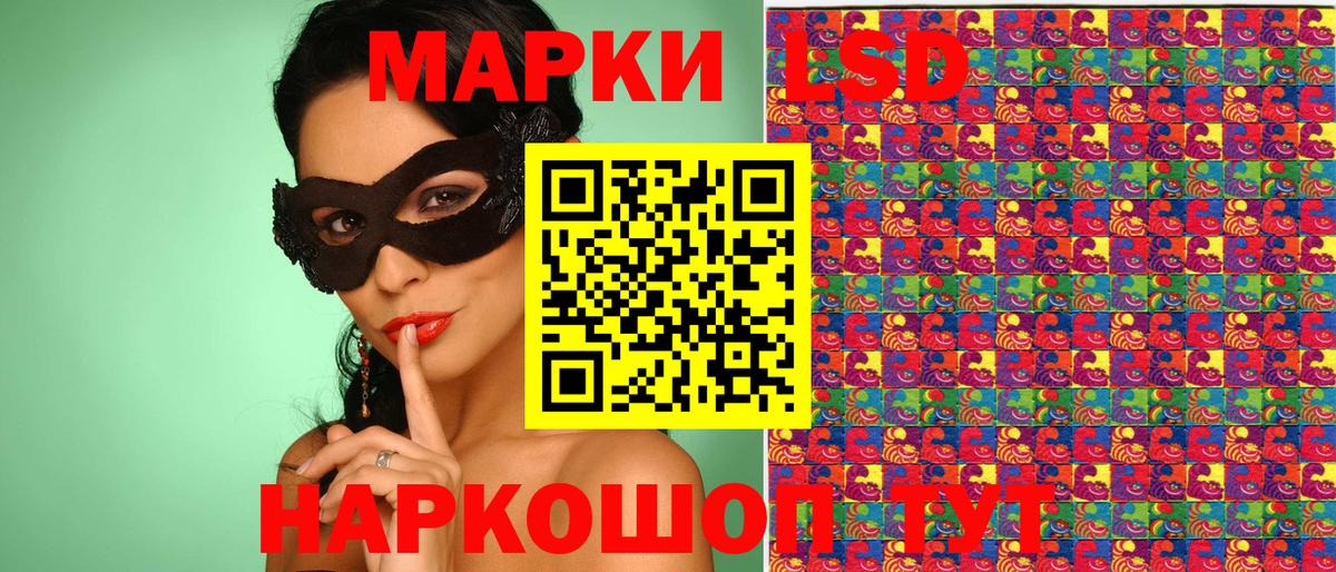 Наркотические марки 1,5мг Вышний Волочёк