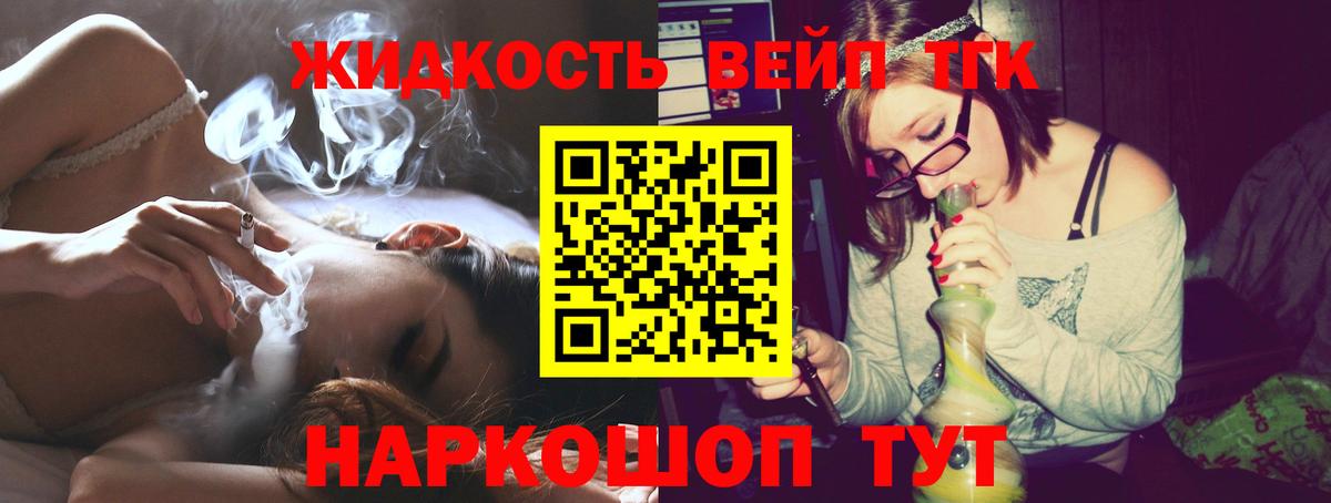 где найти   Дистиллят ТГК гашишное масло  Вход с VPN  Вышний Волочёк 