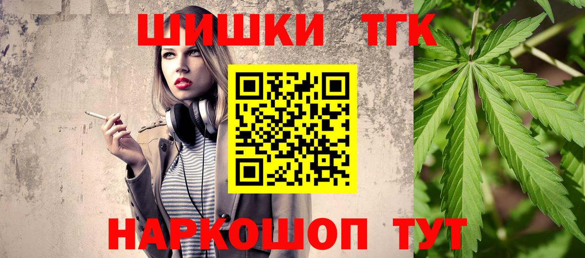 Шишки марихуана Bruce Banner Вышний Волочёк
